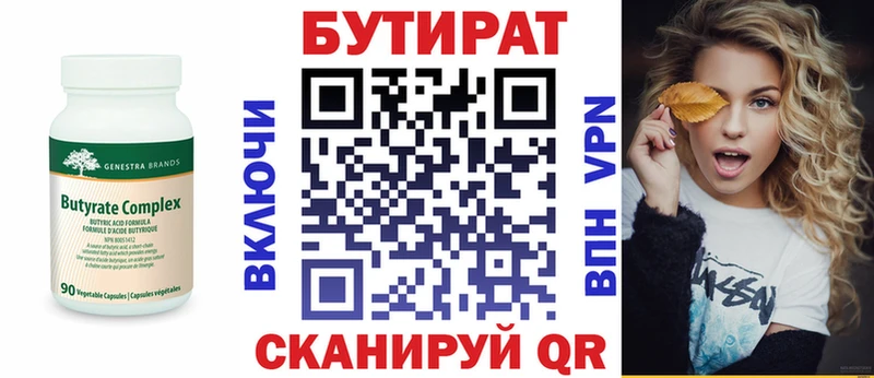 Бутират бутандиол  omg ТОР  Тбилисская  цена  