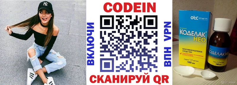 Codein Purple Drank  цена   сайты даркнета формула  Тбилисская 