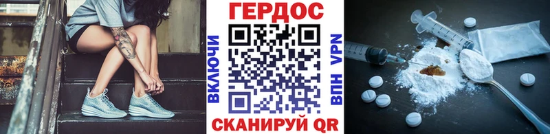 Героин хмурый  Тбилисская 